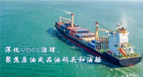 这一领域的VOCs排放量不大，为何还要重点治理？