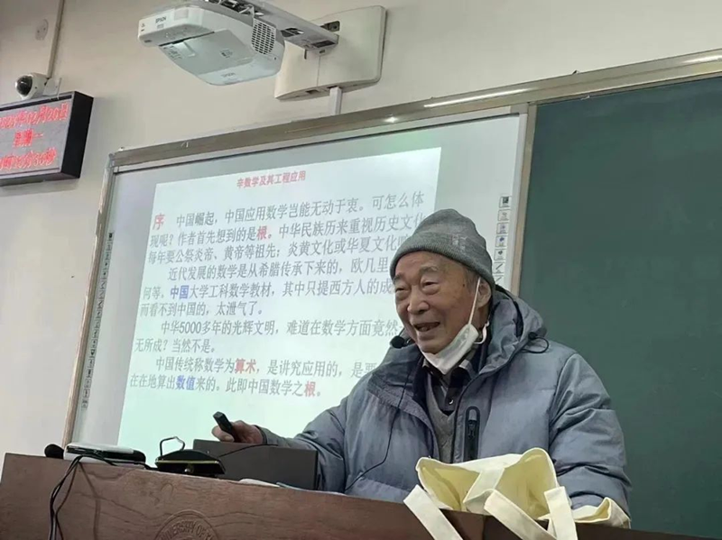 致敬！开学首日，耄耋院士站着给大学生上课