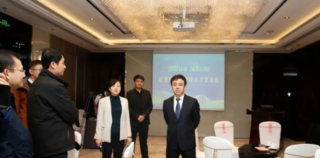 日照在京青年人才联络站在京成立