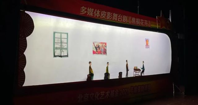五莲“非遗之花”王熙创作的皮影舞台剧《焦桐花开》在京首演