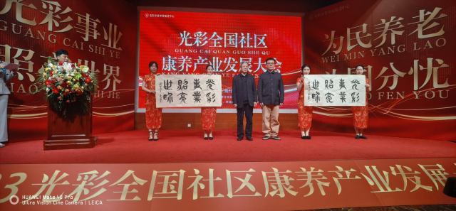 ​光彩社区康养驿站建设提速进行 “千城万店敬老工程”全面启动