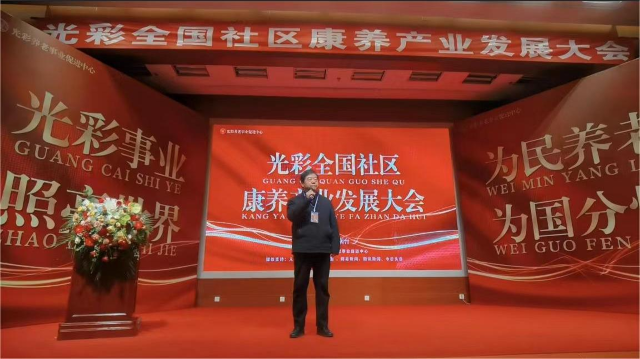 ​光彩社区康养驿站建设提速进行 “千城万店敬老工程”全面启动