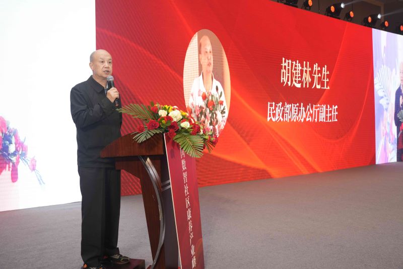 中国康养产业互联网平台启动发布会在青岛举行