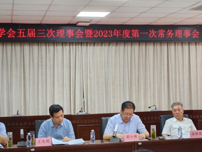 枣庄市教育学会举行五届三次理事会