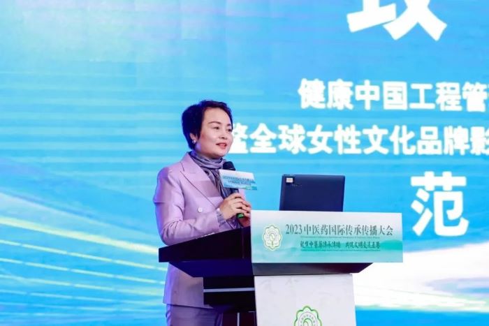 2023中医药国际传承传播大会在深圳成功举行