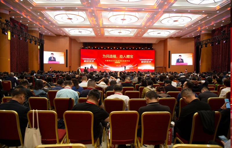 《中国民生ESG社区生态发展报告》发布会暨“ESG社区生态平台”启动仪式在京举行