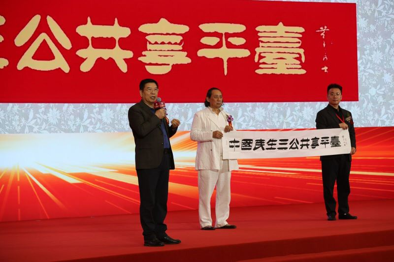 《中国民生ESG社区生态发展报告》发布会暨“ESG社区生态平台”启动仪式在京举行