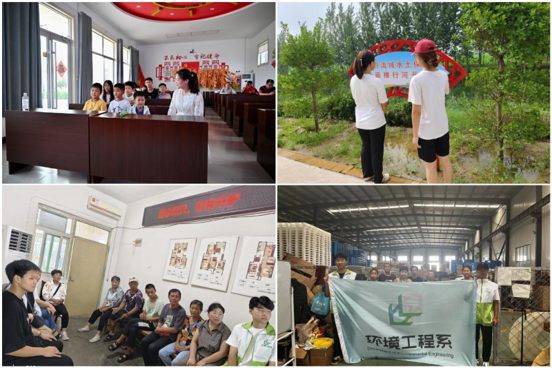 山东城市建设职业学院环境工程系开展暑期社会实践系列活动