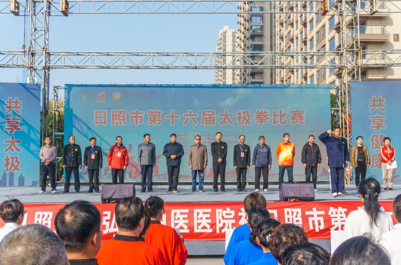 日照市成功举办第十六届太极拳大赛