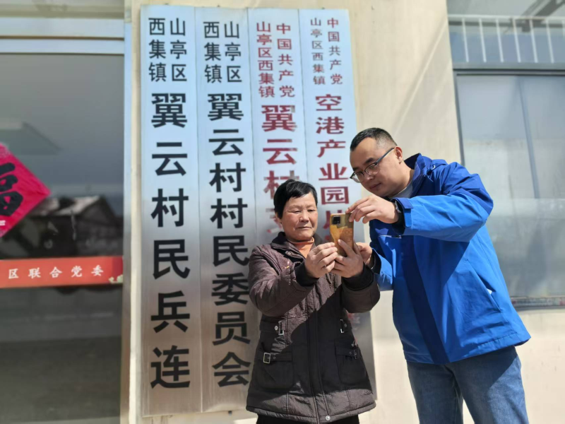 枣庄山亭：从“群众跑腿”到“服务上门”的便民新实践