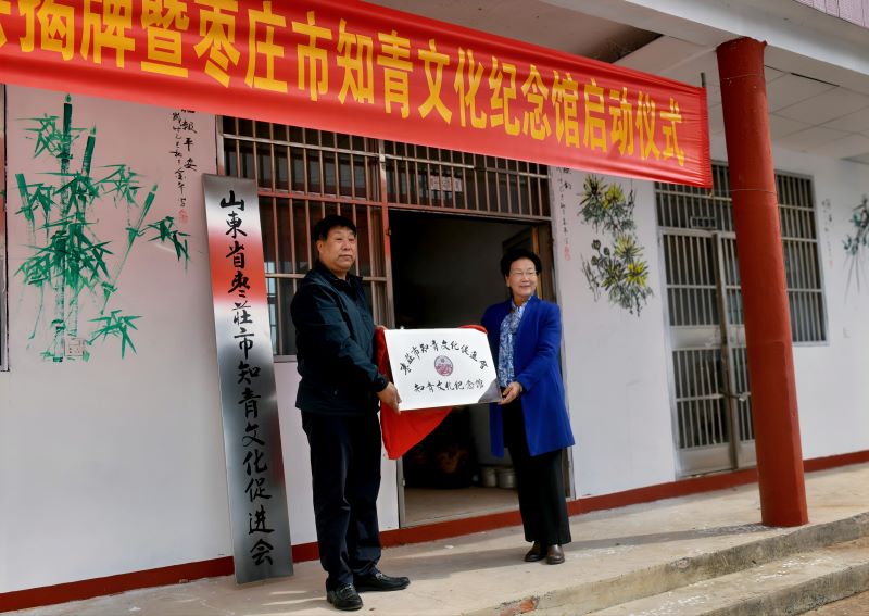 枣庄市知青文化纪念馆启动暨辘轳井农庄首届桃花节开幕
