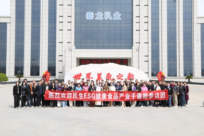 民生ESG课题新增专项研究 探索食品安全与生态治理协同路径