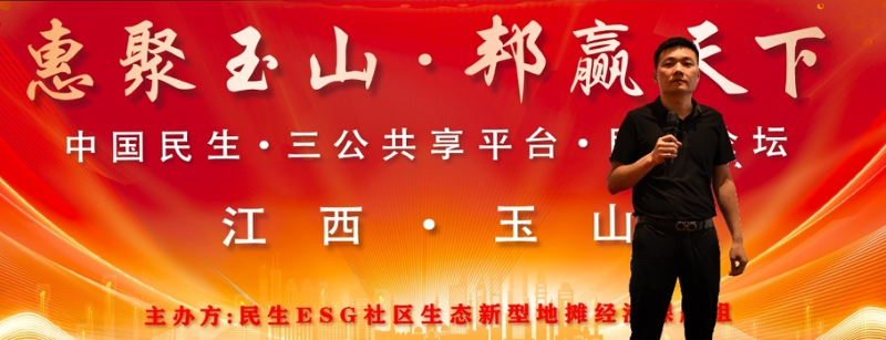 江西玉山：碳普惠衔接绿色积分 地摊经济生态化转型迎来新机遇