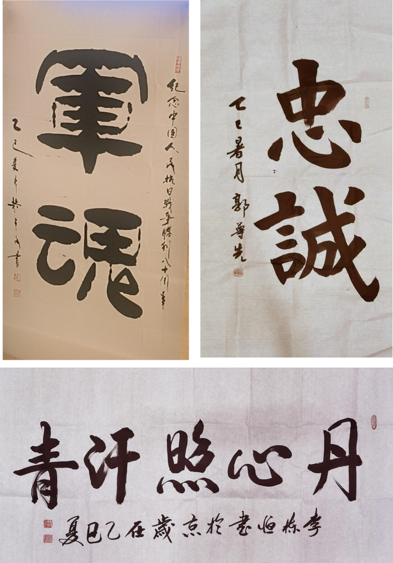 纪念中国人民抗日战争暨世界反法西斯战争胜利80周年书画笔会在京举行