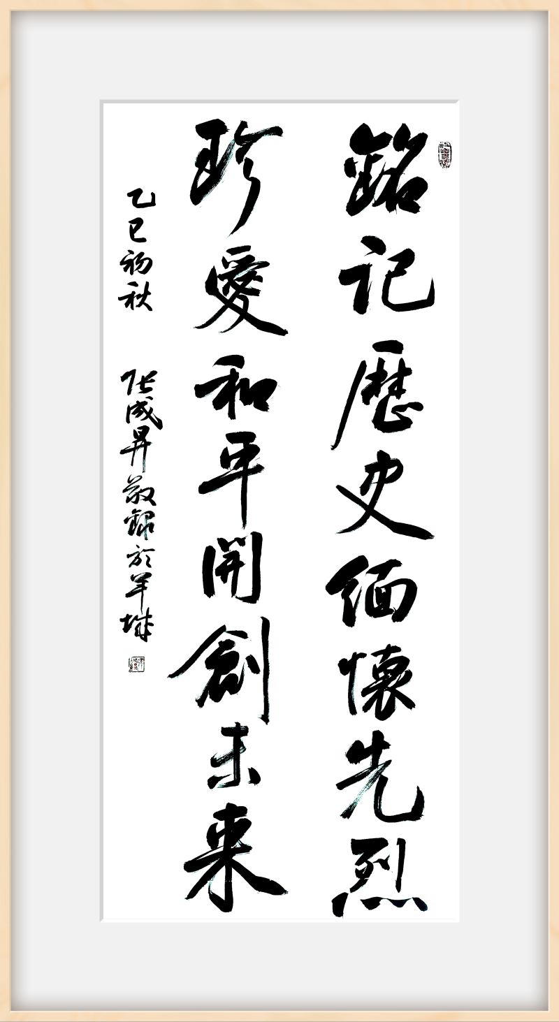 “翰墨映山河”张成生书法作品展在哈尔滨开展