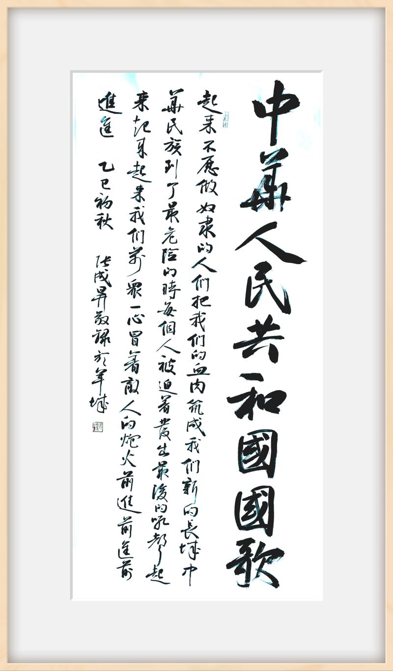 “翰墨映山河”张成生书法作品展在哈尔滨开展