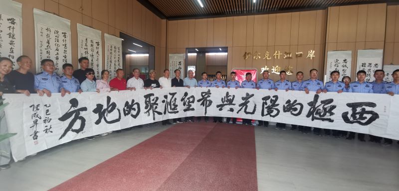 翰墨润边疆 丹心映国门——张成生书法作品展在新疆乌恰县开展