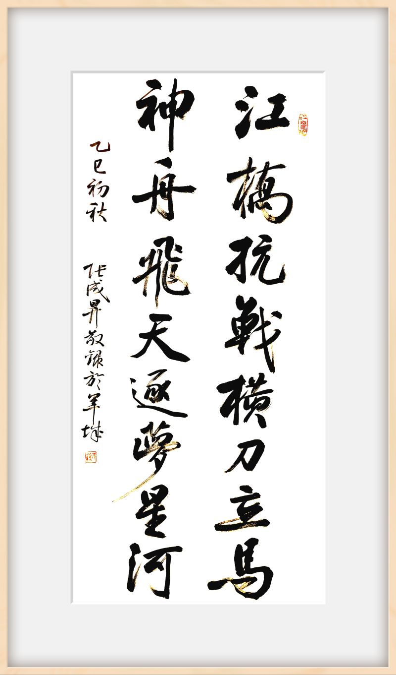 烽火淬丹青——张成生书法作品展在齐齐哈尔大学开幕