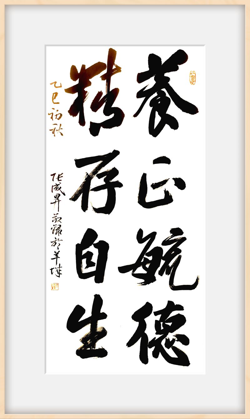 烽火淬丹青——张成生书法作品展在齐齐哈尔大学开幕
