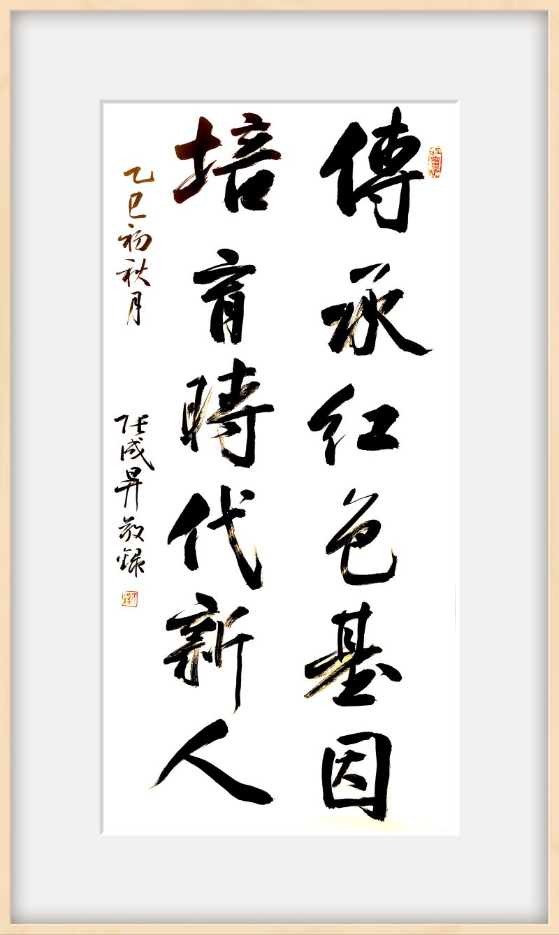 烽火淬丹青——张成生书法作品展在齐齐哈尔大学开幕