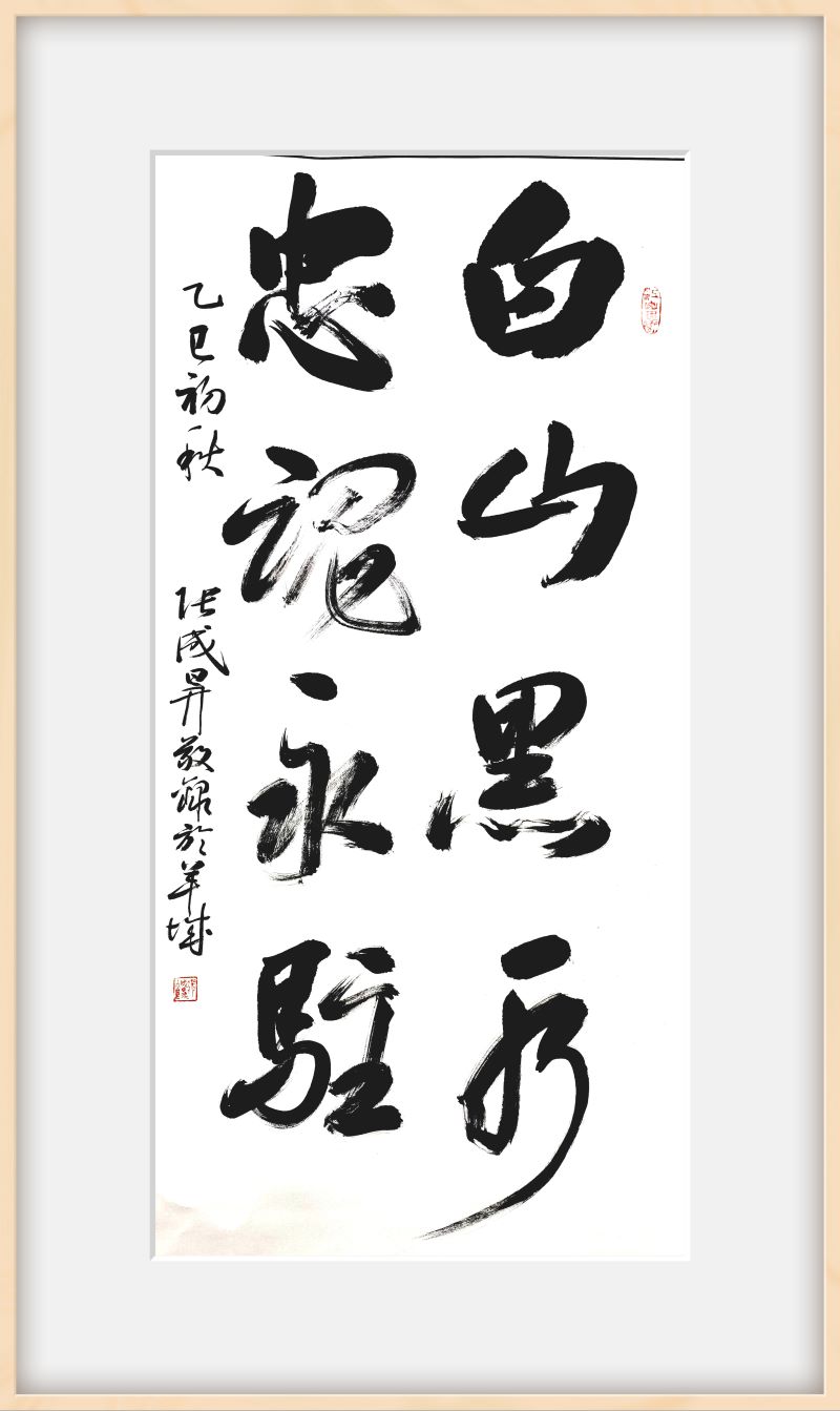 烽火淬丹青——张成生书法作品展在齐齐哈尔大学开幕