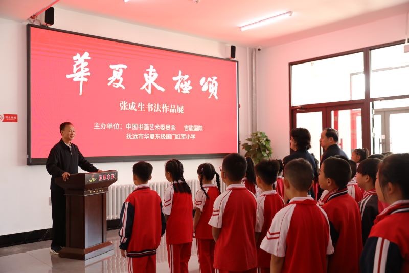 以笔墨丹青传递红色基因 张成生个展走进东极校园