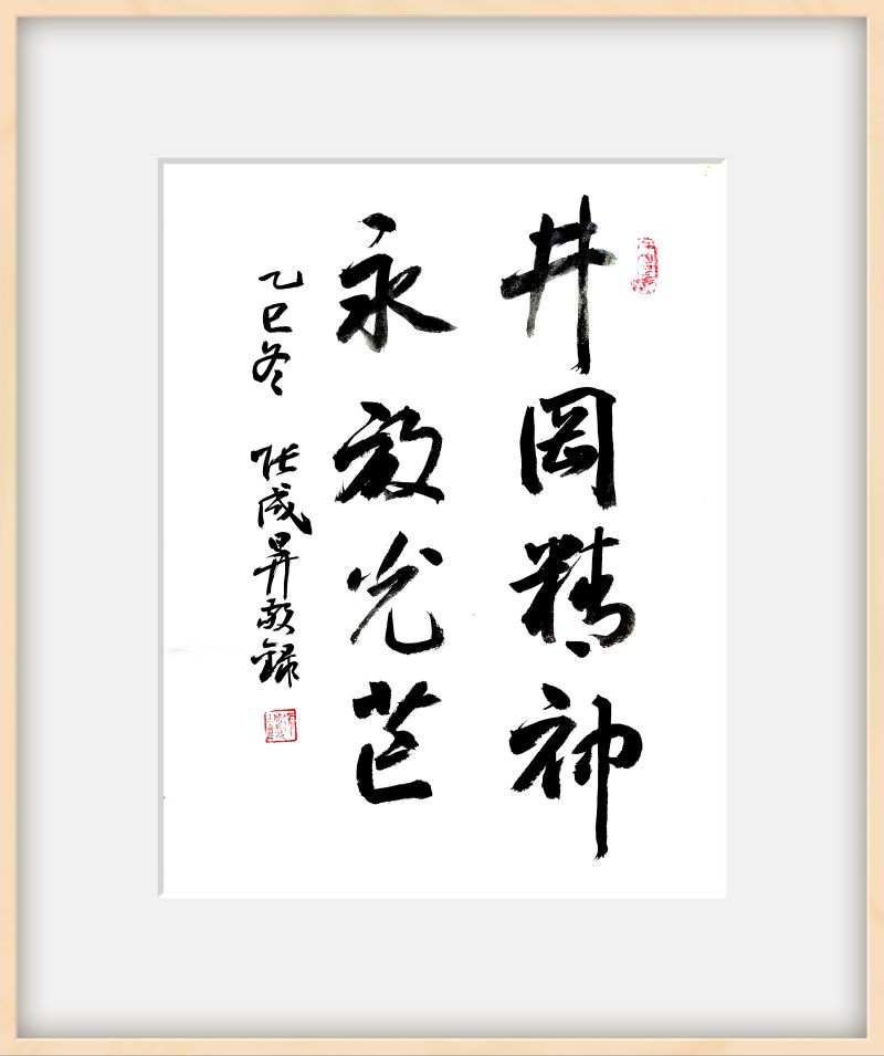 井冈山颂——张成生书法作品展盛大启幕