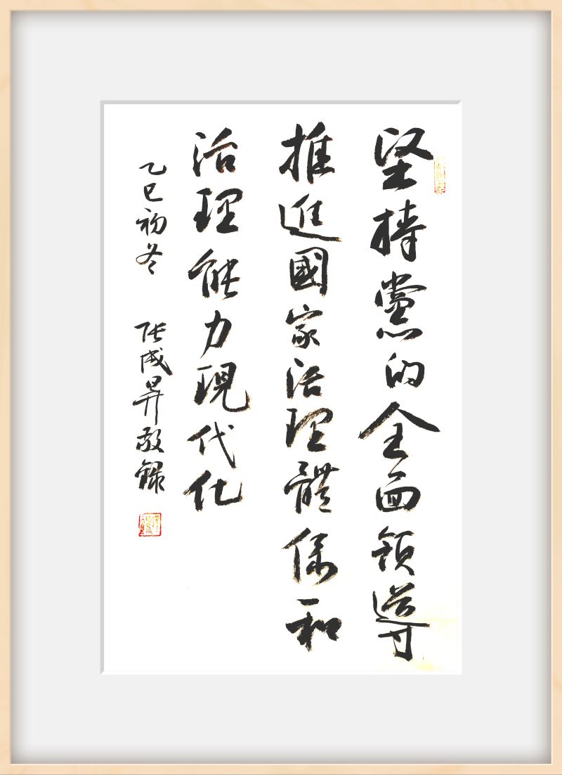 井冈山颂——张成生书法作品展盛大启幕