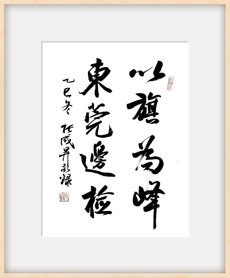 张成生红色书法展走进东莞警营 笔墨书写忠诚信仰