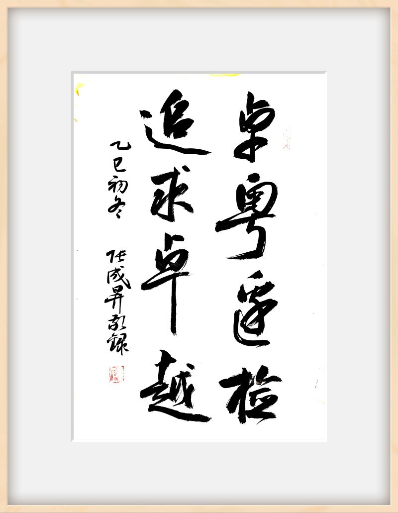 张成生红色书法展走进东莞警营 笔墨书写忠诚信仰