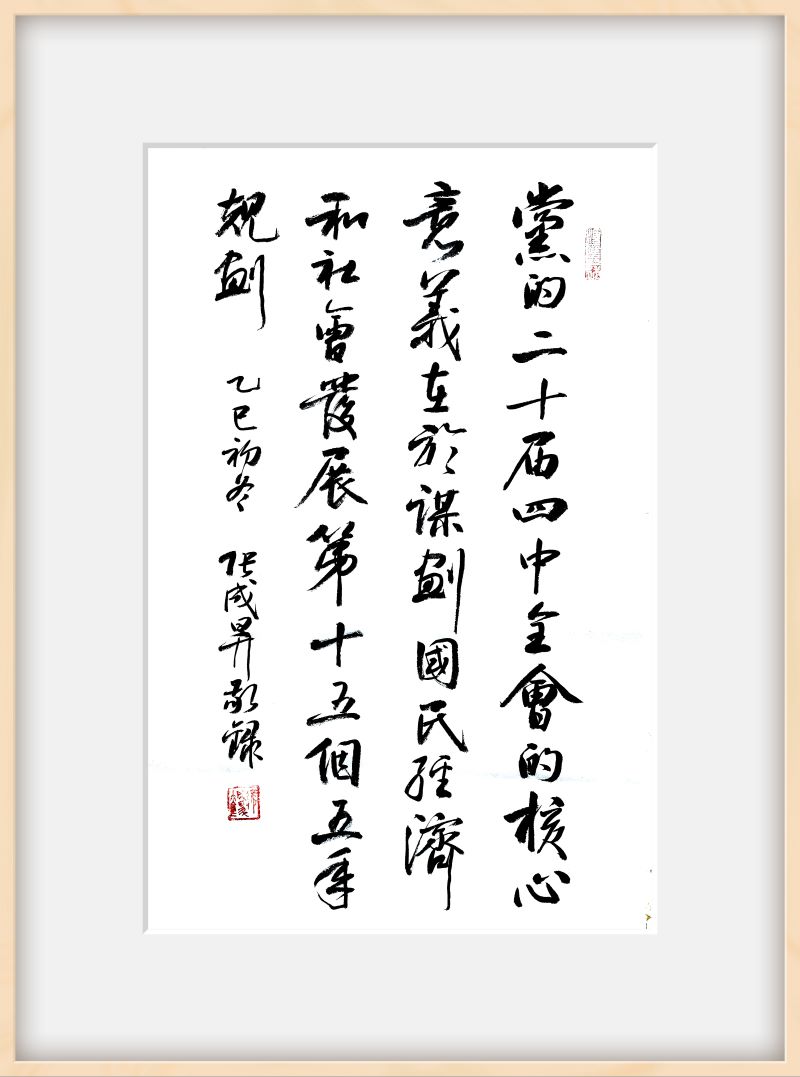 张成生红色书法展走进东莞警营 笔墨书写忠诚信仰