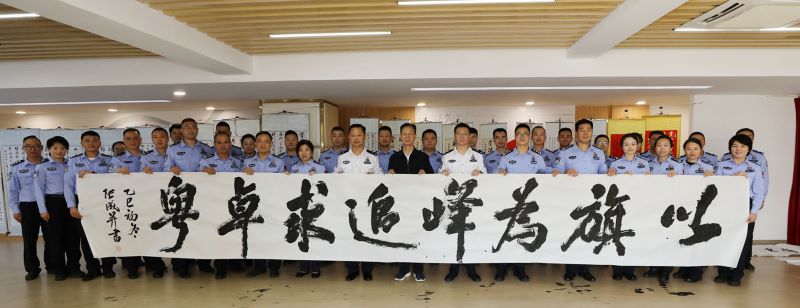 张成生红色书法展走进东莞警营 笔墨书写忠诚信仰