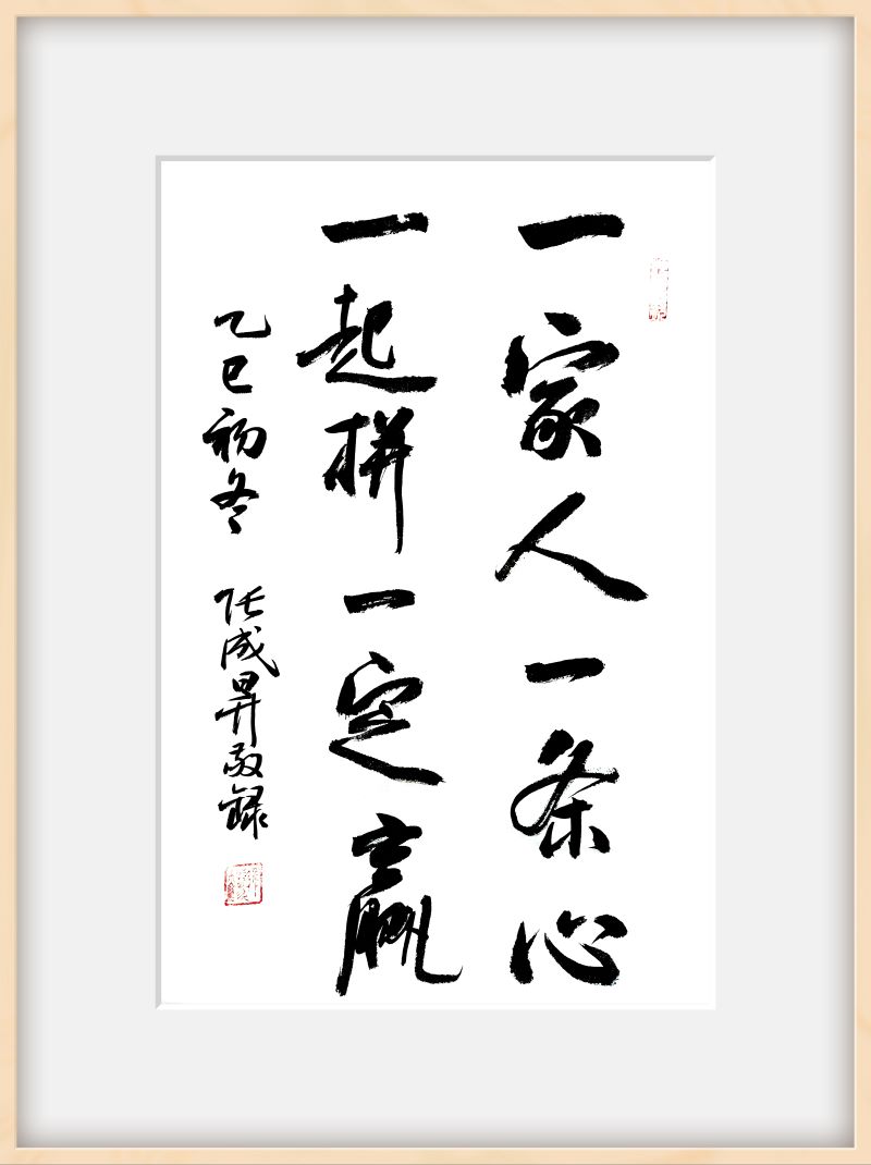 张成生红色书法展走进东莞警营 笔墨书写忠诚信仰