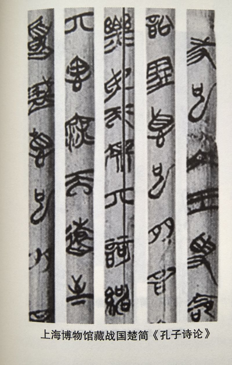 简牍墨迹构形中的审美自觉：超越实用书写的艺术动力（刘俊坡）