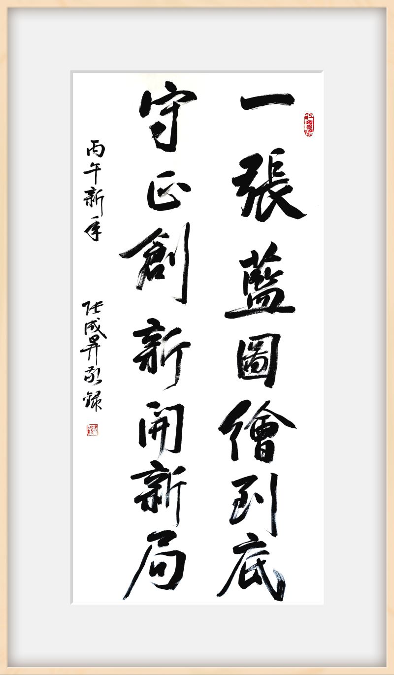 翰墨铸忠诚，笔墨绘初心：张成生书法作品展在白云边检站开幕