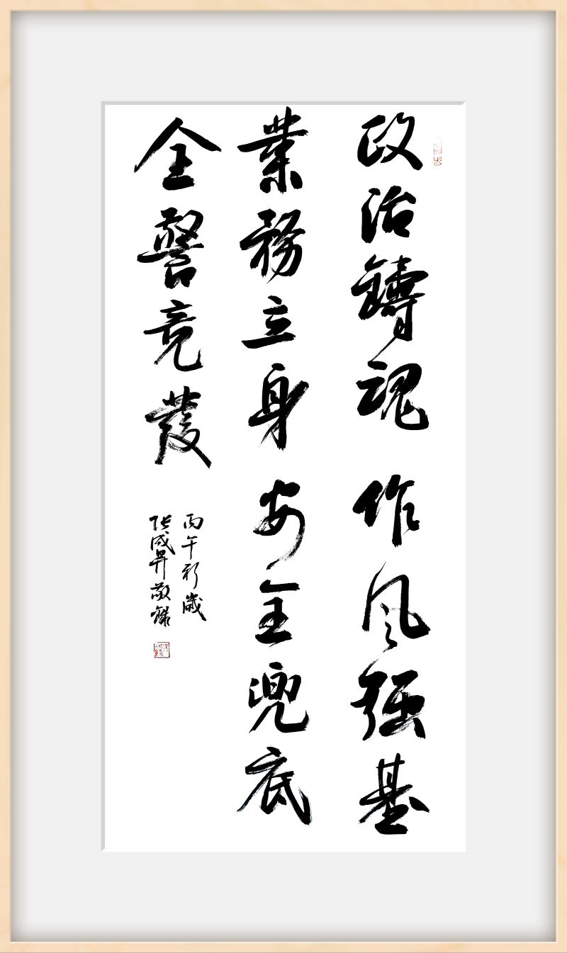 张成生书法作品展在洲头嘴边检站成功举办