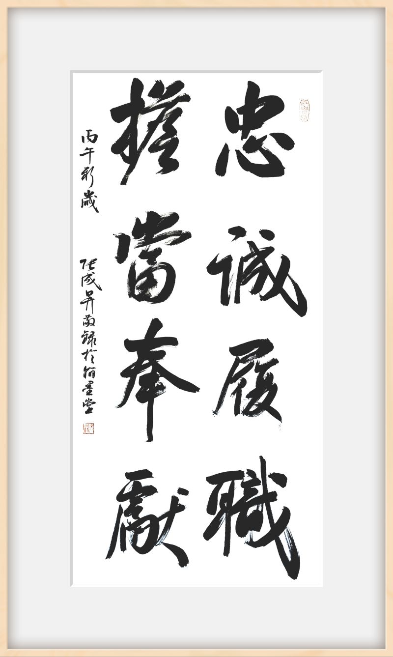 张成生书法作品展在洲头嘴边检站成功举办