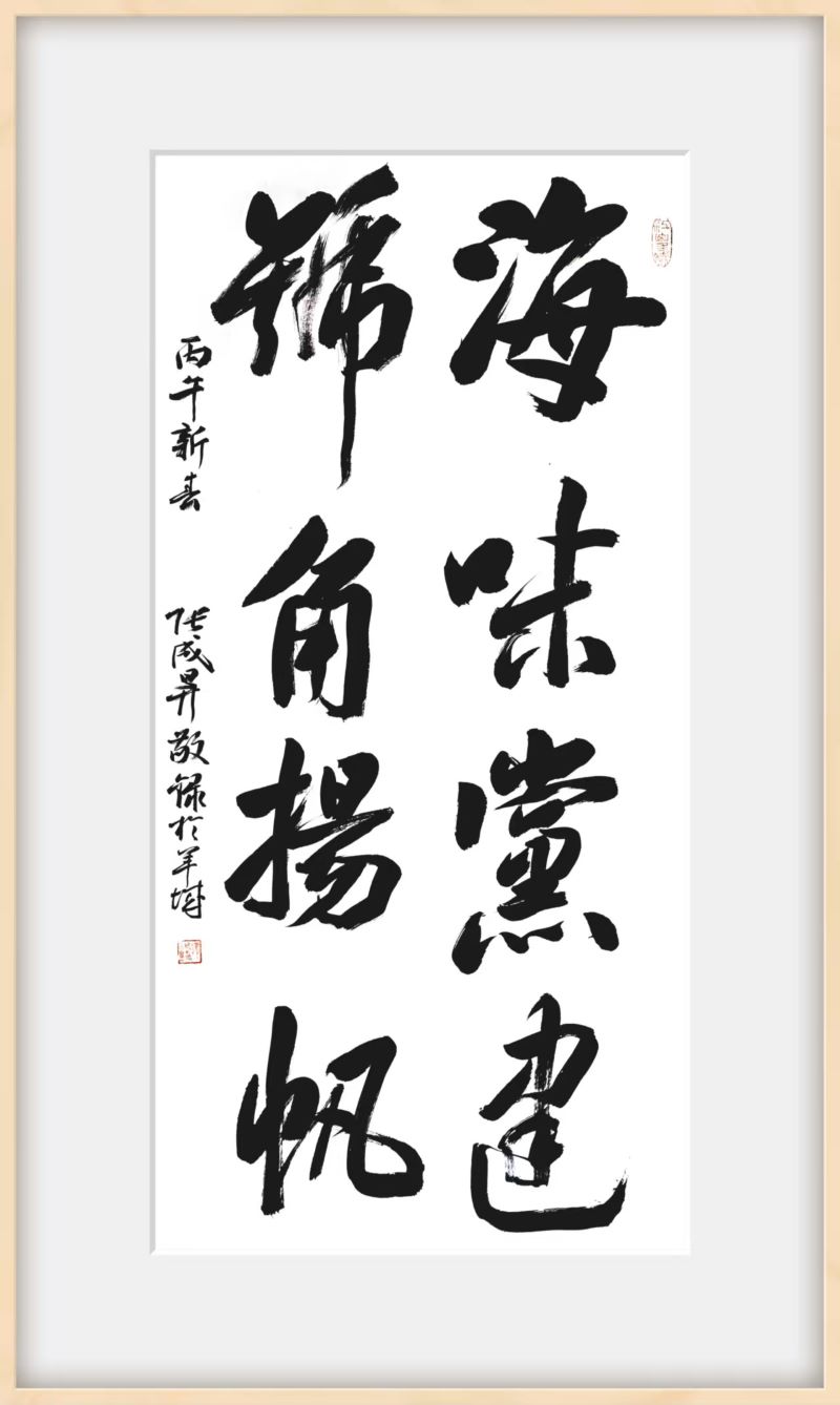 龙马精神启新春 张成生书法展亮相漳州