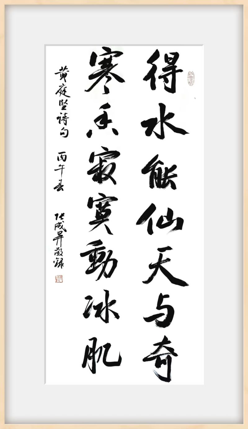 龙马精神启新春 张成生书法展亮相漳州