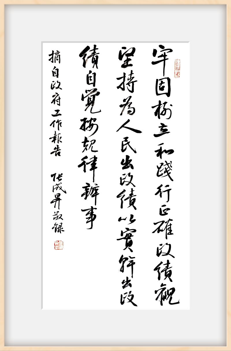 翰墨颂伟业 丹心映井冈——张成生书法作品展在井冈山举行