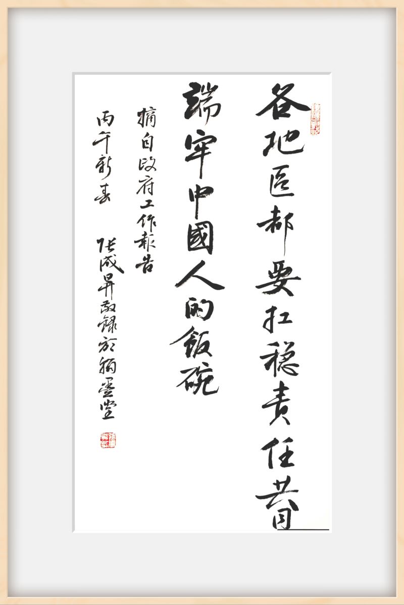 翰墨颂伟业 丹心映井冈——张成生书法作品展在井冈山举行