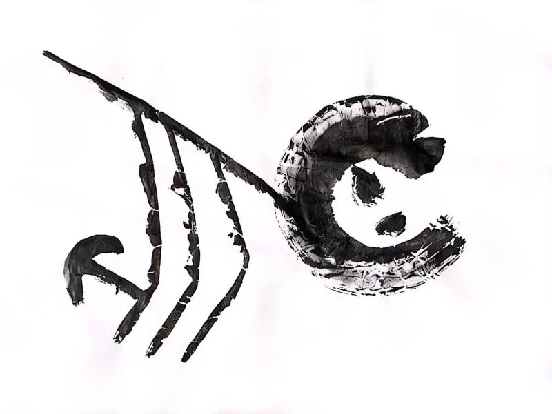 书法幻线如何以“初始之美”融通佛道哲学与生态智慧（刘俊坡）