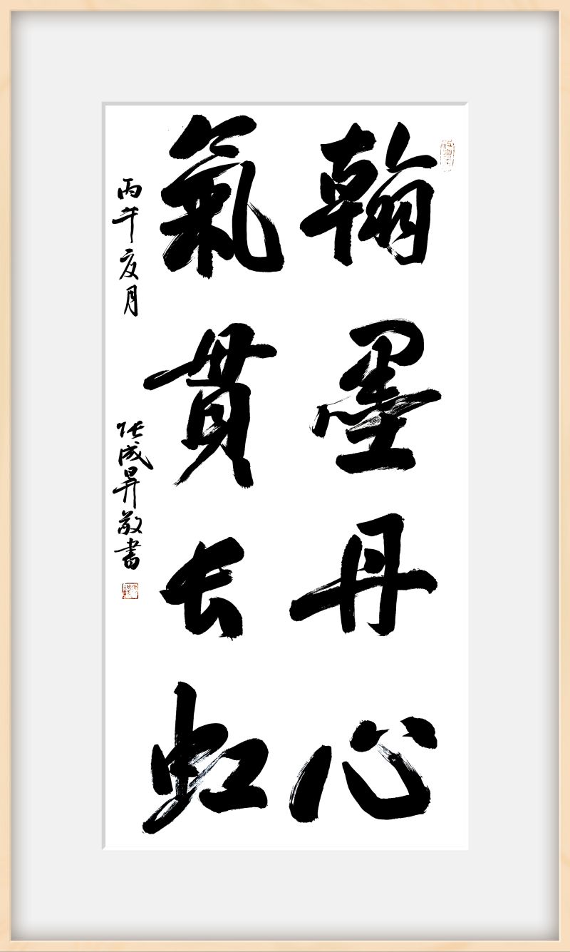 翰墨颂党恩——张成生书法作品展在吉安永新三湾开展